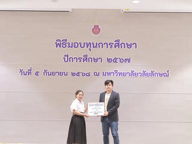 มอบทุนการศึกษาแก่นักศึกษาเรียนดีความประพฤติดี มหาวิทยาลัยวลัยลักษณ์